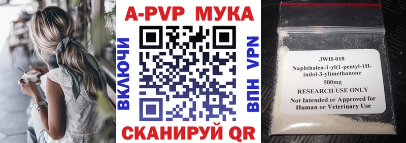 как найти   Емва  Альфа ПВП мука 