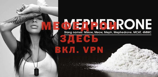 мефедрон VHQ Балабаново