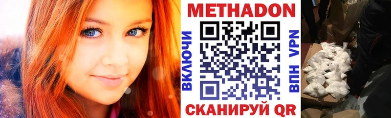 Метадон VHQ  купить   Емва 
