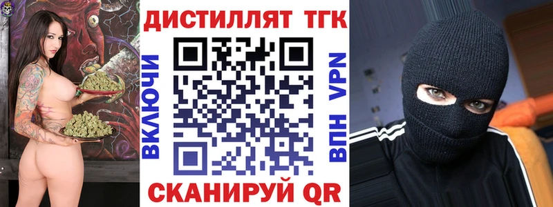 Дистиллят ТГК концентрат  где найти наркотики  Емва 